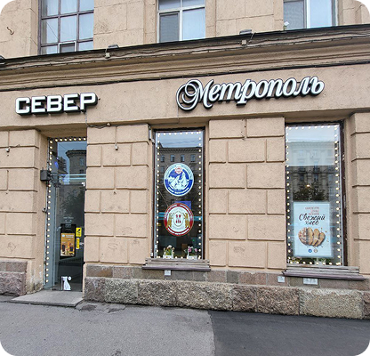 Вложения на старте 4 500 000 рублей